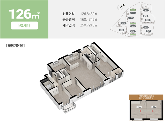 전용 84·126㎡ 합리적 평면 설계